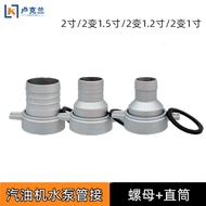 Inch 17cm 3cm Interface Suction Gasoline Motor Water Pump Straight 1 Self-Nut Wrench to Gasoline 170