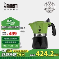 比乐蒂（Bialetti）摩卡壶 手冲咖啡壶意大利双阀特浓户外便携 绿色2杯份