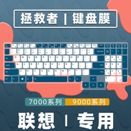 Suitable for Lenovo Salvator Keyboard Film y7000 Notebook R9,000P Computer R7000P Game Notebook Y9,0