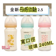 mammyshop 媽咪小站母感體驗2.5寬口徑玻璃奶瓶 240ML，最貼近媽媽乳房觸感奶嘴 5折優惠