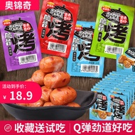 Okini Pot Lid Grilled Crispy Bone Sausage Taiwan-Style Small Grilled Sausage Vacuum Instant Mini Spi