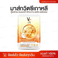 Ratcha VC Vit C Bio Facial Mask Whit Nong Chat Face 1 Sachet