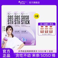 Duoyan thin soso stick blueberry probiotic gastrointestinal probiotic female adult enzyme jelly