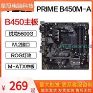 華碩 PRIME B350 B450M-A K E PLUS D3V II主板大師系列支持5600G