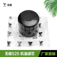 Infinite350AC RR CU525R/AC DS525X 500AC/R/DS Oil filter element MLLM