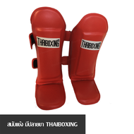 สนับแข้ง นักมวย มีปลายขา THAIBOXING​ หนังเทียม