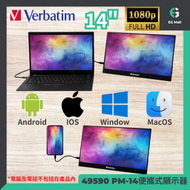 Verbatim - PM-14 49590 FHD 1080p 即插即用 相容於多種裝置系統 macOS Windows Apple Android Switch DisplayPort Alt 筆記型電腦便攜式顯示器