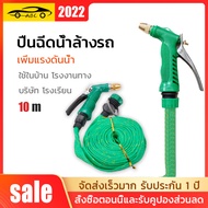 ปืนฉีดน้ำแรงดันสูง Car Washer Water Gun Sprayer Brass Copper Hose Spray Nozzle Hose High Pressure Garden Auto Car Motorcycle Vehicles Washing