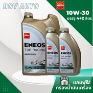ENEOS Top Racing 10W-30 6ลิตร แถมเสื้อ1ตัว ฟรีกรองเครื่อง ซากุระ กึ่งสังเคราะห์แท้ 100%