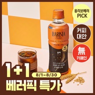 Maeil Dairies Barista Rules Orzo Black 350ml
