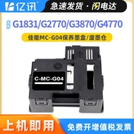 Suitable for Canon MC-G04 Waste Ink Warehouse G1831 G2770 2470 2570 2870 G3770 Maintenance Ink Cartr
