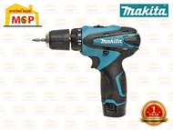 Makita DF330DWE สว่านไร้สาย 3/8 10.8V. 1.3Ah. แบต 2 ก้อน ยอดนิยม ถูกมากกกก
