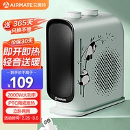 艾美特（AIRMATE）暖风机/取暖器/电暖器家用/电暖气片/电热风扇 办公室立卧两用熊发发宝宝速热暖风机 HP20-K49