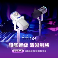 FIFINE AM8 PROS Advanced Dynamic Live Gaming Microphone Computer Wired