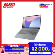 LENOVO IdeaPad Slim 3 15IAH8 (83ER00E7TA) Intel Core i5-12450H Notebook (โน้ตบุ้ค)  By Speed Gaming