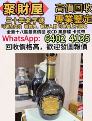 Royal Salute 皇家禮炮38年蘇格蘭調和型威士忌700ml 洋酒  實體門市 免費上門鑒定報價：紅酒、舊酒、洋酒、白酒、紅酒、威士忌whisky、軒尼詩 路易十三Louis XIII 長頸 