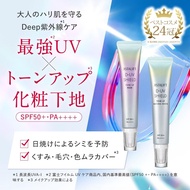 Astalift UV Primer (SPF50+ PA++++) Tone-Up Rose 30g + 2 Sample Pouches | Official Store