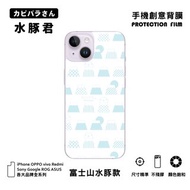 【水豚君】手機創意背膜 iPhone15/14 三星 OPPO 等等 富士山水豚