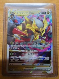 Pokemon card ptcg 騎拉帝納 Vstar RRR S12a 鬼龍