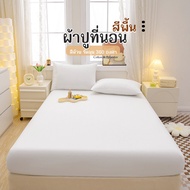 Solid Color Plain Bedsheet Size 6 Feet/5 Feet/3.5 Feet Height 6-11 Inches
