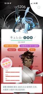 Pokemon Go 代打/代刷星麈