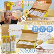 韓國Elina C Plus 高效維他命C+D複方粉末✅100%韓國購入