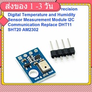 AHT10 High Precision Digital Temperature and Humidity Sensor Measurement Module I2C