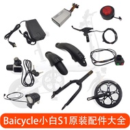 Baicycle Original Electric Bicycle Brake Handle Seat Switch S1 S2 S2pro High Quality Accessories for