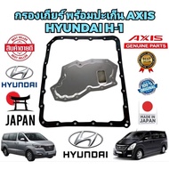 Gear Filter With Rubber Gasket 24 Holes HYUNDAI H-1 STAREX Code 46240-4C000 Genuine AXIS Brand