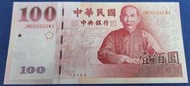 【1045】中華民國建國百年‧百元鈔100元‧趣味號‧豹子號660666‧品相如圖