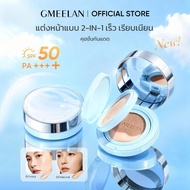 GMEELAN Glabridgen SUN CUSHION Sunscreen