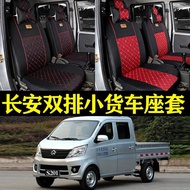 DD Old and New Chang'an Star CardS201Double Row Truck Seat Cover Microcalorie Mini Truck Van Warehouse Gate5Seat All-Inc