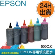 T664 664 L121 L120 L565 L455 L351 L360 L380 L485 EPSON664 Ink