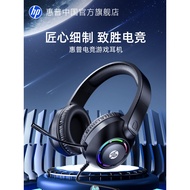 Hp hp Headset Wired Headset Game Gaming Dedicated Desktop Laptop with Microphone Noise Cancelling He
