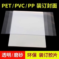 Contract Binding Clips Cover Paper Loose Leaf a4Plastic Transparent Cover Binding Matte pp Paper Doc