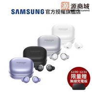 下殺免運~限時折扣 下殺SAMSUNG Galaxy Buds Pro R190 真無線藍牙耳機  (滿300出貨)