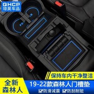 台灣現貨Subaru 13-22款forester 傲虎XV門槽墊內飾水杯墊防塵減震防護配件