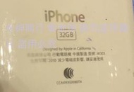 二手市面稀少復古蘋果Apple iPhone 3GS 白色32GB A1303(上電有反應但電池老化當收藏/裝飾品)