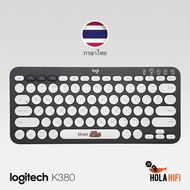 Logitech K380 Multi-Device Bluetooth Keyboard Line Brown Limited Edition - ภาษาไทย รับประกัน 1 ปี พร้อมส่ง As the Picture One