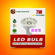 7W LED MR16 BULB 可隨意調校色溫( 3000K 4000K 6500K ) 杯燈 射燈 SL