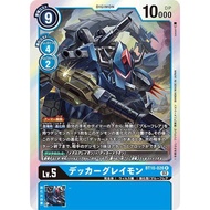 Bt10 - Digimon Card - Bt10-026 DeckerGreymon