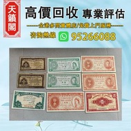 香港政府伍仙 十分 伍分 一毫 一仙♻️舊紙幣，錢幣，港幣，港紙，人民幣，澳門幣，民國幣，第一二三四套人民幣，紀念鈔，連體鈔，樣版鈔。大棉胎，大聖書，小聖書，光頭佬，金龍，眼鏡架，羅馬兵頭，綠匙，藍屋