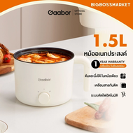 Gaabor หม้อไฟฟ้าGaabor หม้อไฟฟ้ามินิ อเนกประสงค์ 1.5 ลิตร 600W หุงข้าว ต้มมาม่า สุกี้ ชาบู Multipurp