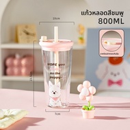 CAROTE | แก้วบะซิลิแคทไม่มี BPA พร้อมหลอดดูด