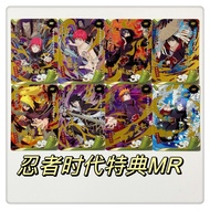 Kayou Naruto, Ninja Era mr Card Full Set