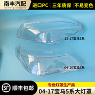 BMW 5 Series ไฟหน้าปิด E61/E60 04-17 ไฟหน้าปิด BMW 5 Series F18/F10 ไฟหน้าปิด อะไหล่รถยนต์ ระบบไฟ ไฟ