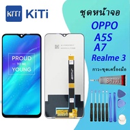 LCD Display หน้าจอ จอ+ทัช ออปโป้ Oppo A7 หน้าจอ A7/A5S หน้าจอ LCD พร้อมทัชสรีน - Oppo A7/A5S/realme 3