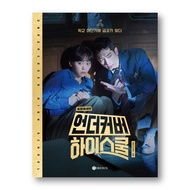 Undercover High School Photo Essay, Picture Essay, Photobook, Korean Drama