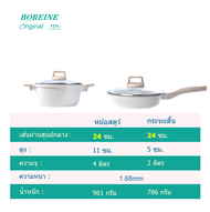 Boreine Priority สําหรับ Small Families กระทะหม้อซุปพร้อมฝาปิด (2 ชิ้น) (24 ซม./28 ซม.)ชุดหม้อหุงเคล