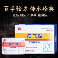 Middle-aged Elderly Children Hernia Stickers Straight Oblique Umbilical Hernia Wall Stock Groove Acu